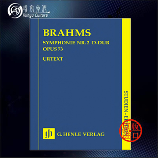 major D大调op73 亨乐Henle原版 非演奏用谱 勃拉姆斯 Brahms Study 研习小总谱 Symphony HN9853 score 乐谱书 第二交响乐