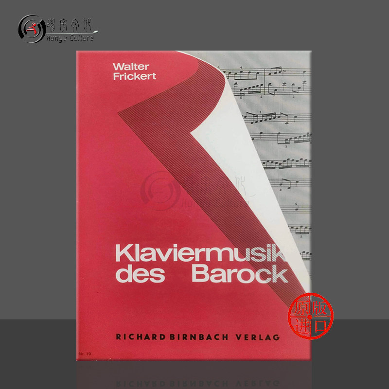 弗里克特 巴洛克时期的钢琴音乐 钢琴 AMA原版乐谱书 WALTER frickert  Klaviermusik des Barock 90/190/911 - 实物图