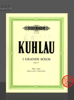 库劳三首长笛独奏作品op57附钢琴伴奏 彼得斯原版乐谱书 Kuhlau 3 Grand Solos Flute EP8392