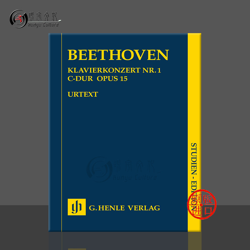 贝多芬 第一钢琴协奏曲 c大调op15 研习小总谱 非演奏用谱 亨乐原版