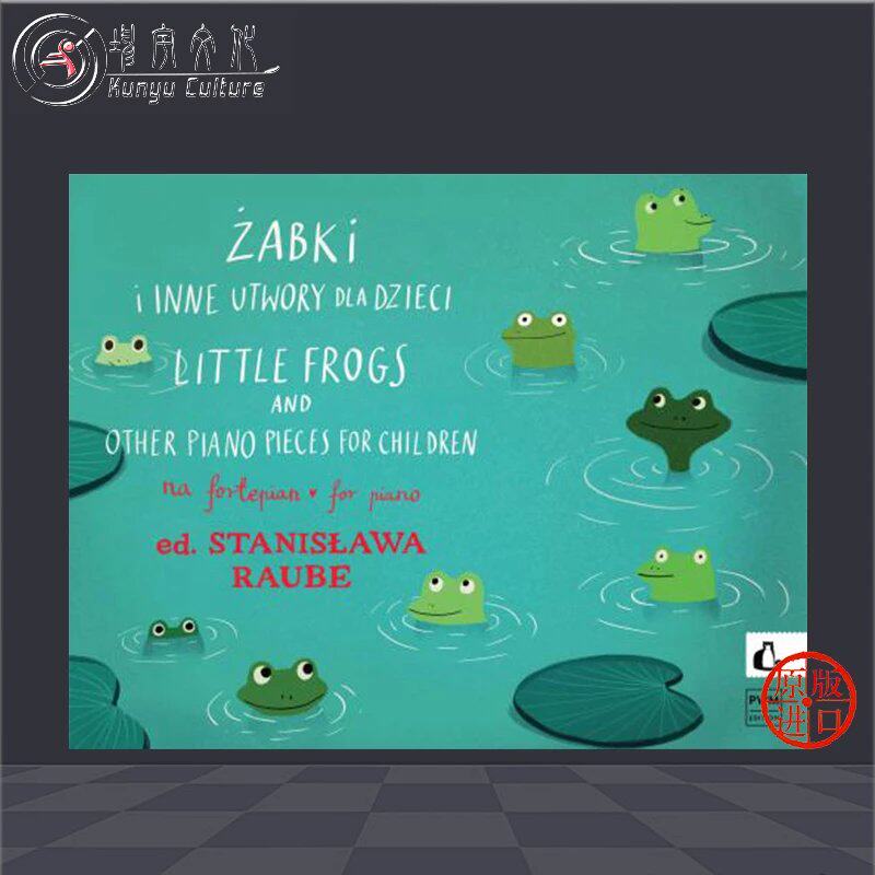 斯坦尼斯小青蛙和儿童钢琴作品