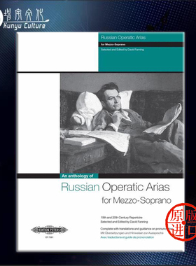 俄罗斯歌剧 咏叹调 声乐（女中音）和钢琴 彼得斯原版进口乐谱书 Russian Operatic Arias for Mezzo Soprano EP7581