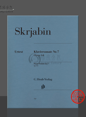 斯克里亚宾 第七钢琴奏鸣曲 op64 钢琴独奏 亨乐原版乐谱书 Alexander Scriabin Piano Sonata HN747