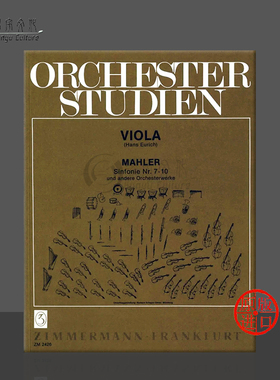 管弦乐队困难片段练习 马勒交响乐7至10 中提琴独奏 德国朔特原版进口乐谱书 Orchestra Study for Viola Mahler Sinfony ZM24260