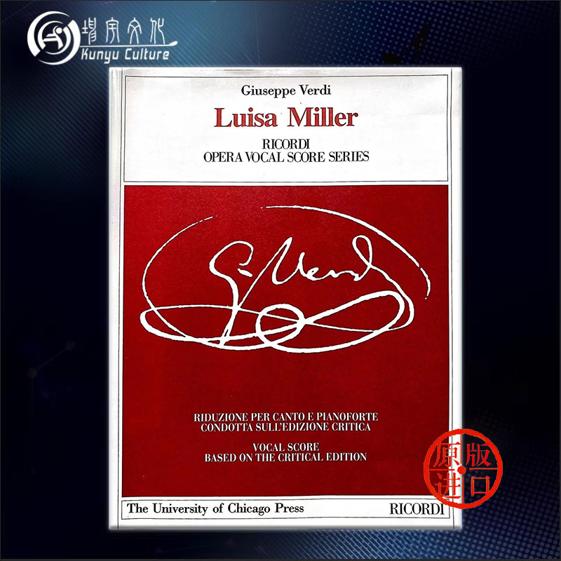 威尔第路易莎米勒声乐总谱