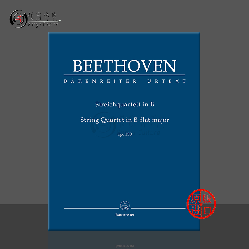 贝多芬弦乐四重奏降B大调