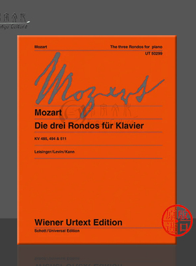 莫扎特 三首回旋曲KV485/494/511 钢琴独奏 维也纳UE净版 Wolfgang Amadeus Mozart The three Rondos for piano UT50299