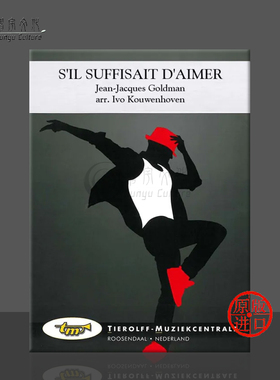 戈德曼 如果爱已足够 管乐队总分谱 Tierolff原版乐谱书 Goldman Sil Suffisait dAimer Full Score Concert Band 100052HA