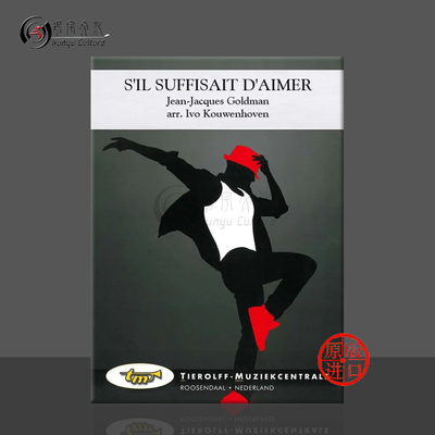 戈德曼如果爱已足够乐队总分谱