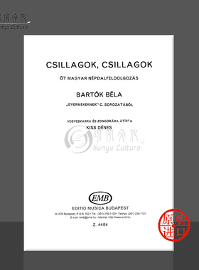 巴托克 明星 混声合唱 附伴奏 布达佩斯原版乐谱书 Bartok Bela Csillagok csillagok Mixed Voices and Accompaniment Z4484