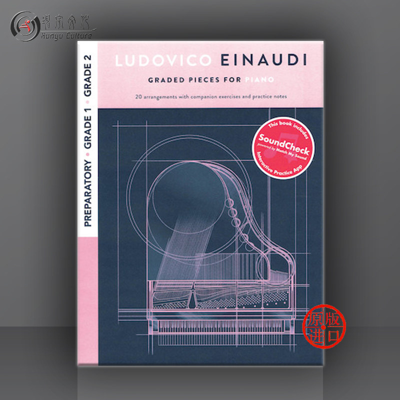 鲁多维科 艾奥迪 钢琴分级作品集 预备级至二级 Chester原版乐谱书 Ludovico Einaudi Graded Pieces for Piano HL00280828怎么样,好用不?
