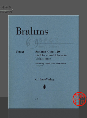 勃拉姆斯 单簧管奏鸣曲 op120 改编中提琴独奏 亨乐原版乐谱书 Brahms Clarinet Sonata Viola HN315