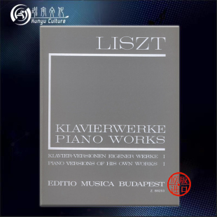 卷一 乐谱书 布达佩斯原版 8253 新钢琴全集 Liszt 钢琴 李斯特 Works his own Versions Piano Ferenc 自创作品