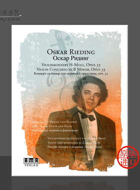 里丁格 B小调小提琴协奏曲op 35 AMA原版进口乐谱书 Rieding Konzert in H Moll fur Violine und Klavier 610408