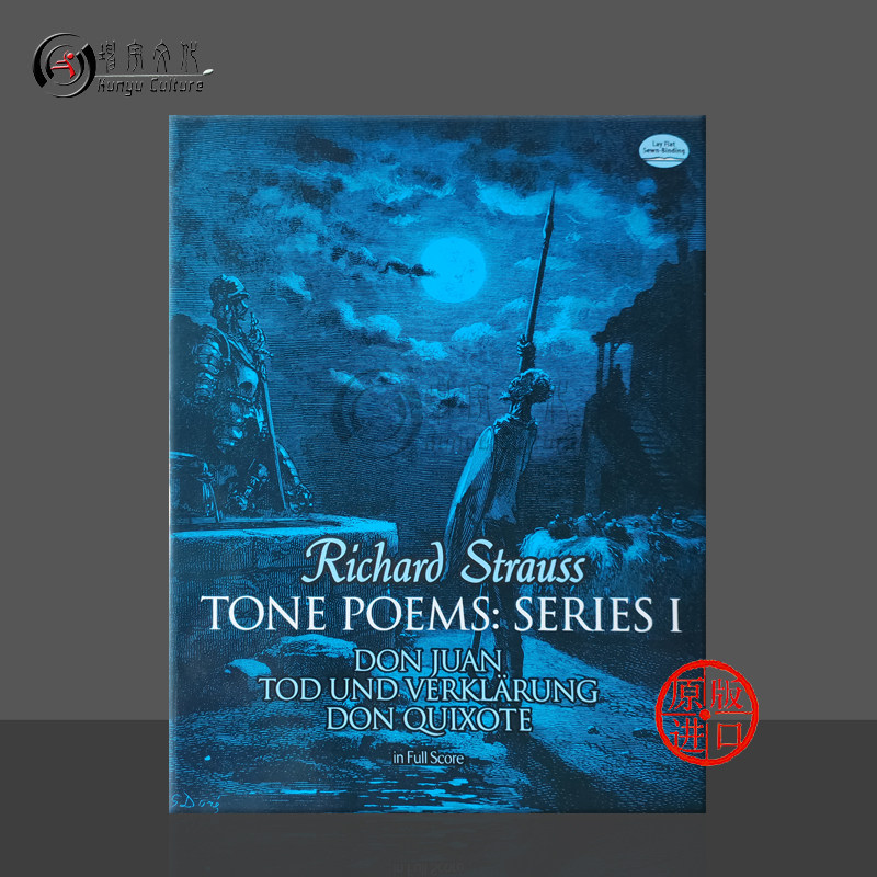 施特劳斯交响诗全集第一辑唐璜 死亡与升华 堂吉诃德 Dover原版乐谱书 Tone Poems in Full Score Series I Don Juan 06-237540
