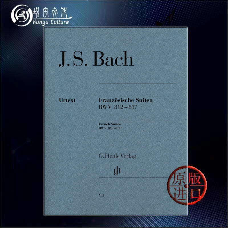 巴赫 法国组曲 BWV812-817 钢琴独奏带指法 全集和分册 亨乐原版乐谱书 Henle Bach French Suites piano 书籍/杂志/报纸 艺术类原版书 原图主图