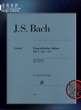 【促销】巴赫法国组曲BWV812-817 钢琴独奏带指法 全集和分册 亨乐原版乐谱书 Henle Bach French Suites piano