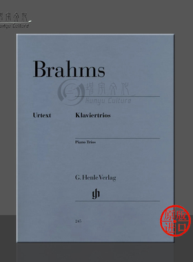 勃拉姆斯 钢琴三重奏 钢琴小提琴和大提琴 净版带指法 亨乐原版乐谱书 Brahms Piano Trios Piano Violin Cello HN245