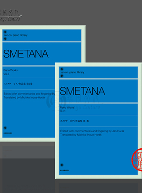 斯美塔那 钢琴作品 全套共一至二卷 全音原版乐谱书 Smetana Piano Works Vol1-2 ZN161711/12
