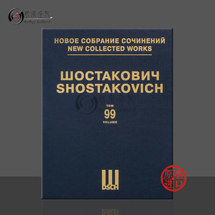 第99卷 总谱 小室内乐团op11 Ensembles Shostakovich 乐谱书 Music 肖斯塔科维奇 Chamber DSCHvol99精 57等 俄罗斯DSCH原版