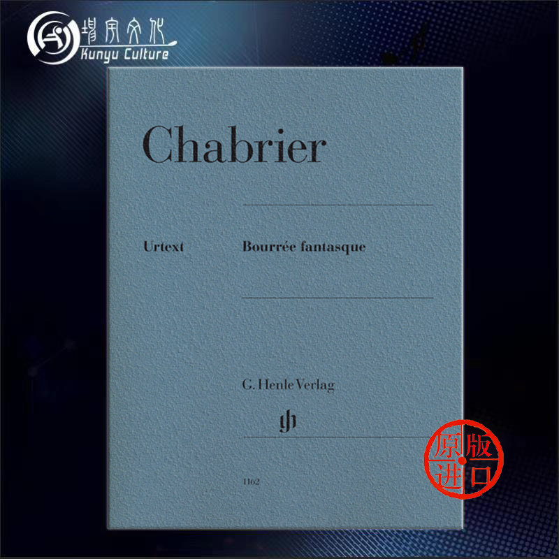 夏布里埃 幻想风格布列舞曲 钢琴独奏带指法 亨乐原版乐谱书 emmanuel