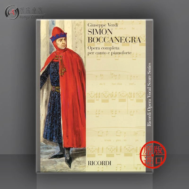 威尔第西蒙波卡涅拉父女情声乐