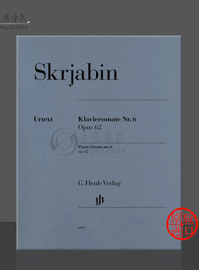 斯克里亚宾第六钢琴奏鸣曲op62 带指法 德国亨乐原版进口乐谱书 Scriabin Piano Sonata No 6 HN699