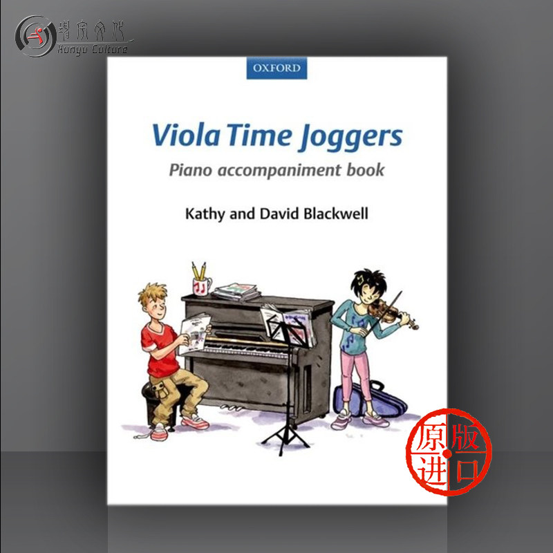 布莱克威尔 大卫 布莱克威尔 时间慢跑者 中提琴和钢琴 oxford kathy