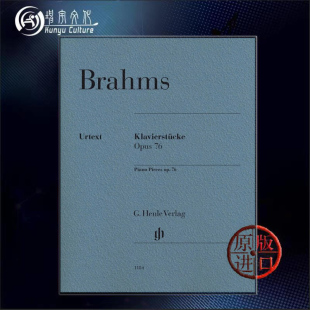 乐谱书 钢琴作品集 德国Henle 勃拉姆斯 Johannes Pieces 钢琴独奏 Piano op76 HN1184 带指法 Brahms 亨乐原版