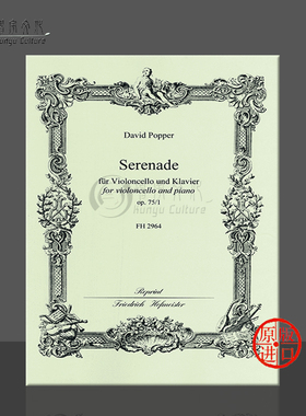波帕尔 大提琴小夜曲G大调op75/1 德国霍夫曼斯特 原版乐谱书 Popper Serenade Nos 1 for Cello and Piano FH2964