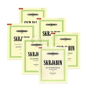 斯克里亚宾 钢琴作品全集 独奏净版 全套共一至六卷 彼得斯原版乐谱书 Scriabin Piano Works Vol 1-6