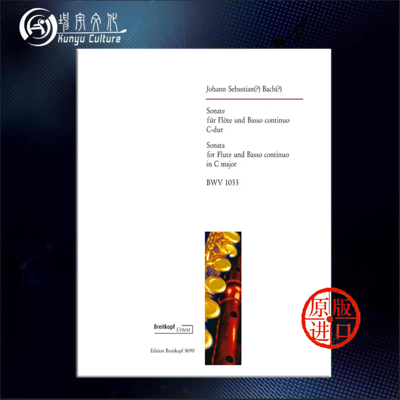 巴赫长笛奏鸣曲低音通奏伴奏