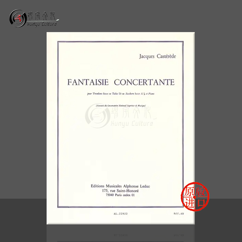 加斯特赫德幻想协奏曲长号