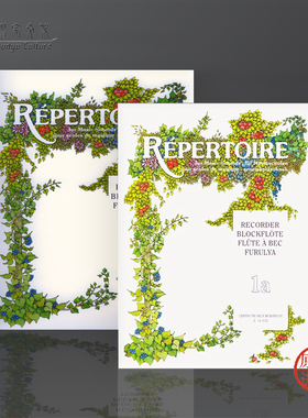 音乐学院曲目 竖笛独奏 全套共一至二卷 布达佩斯原版乐谱书 Bali Janos Repertoire for Music Schools Recorder Z14132/14168