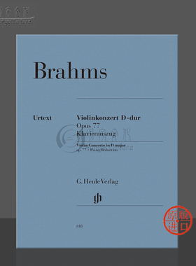 勃拉姆斯小提琴协奏曲D大调op77 带钢琴伴奏 亨乐原版乐谱书 Brahms Violin Concerto D major HN818