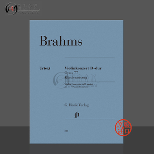 乐谱书 Brahms major 带钢琴伴奏 HN818 亨乐原版 Concerto 勃拉姆斯小提琴协奏曲D大调op77 Violin