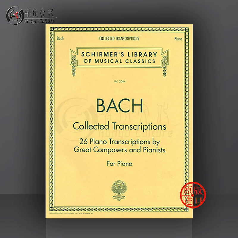 巴赫改编作品选集钢琴独奏