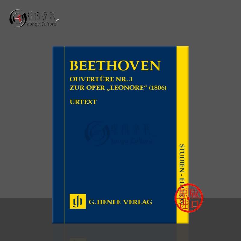 贝多芬莱奥诺拉第三序曲1806