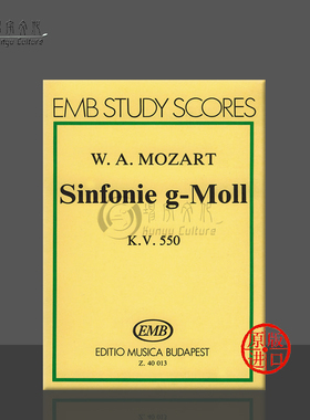 莫扎特 G小调交响乐K 550 研习小总谱 非演奏用谱 布达佩斯原版进口乐谱书 Mozart Symphony in G minor pocket score Z40013