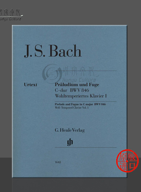 巴赫 前奏曲与赋格 C大调 选自平均律BWV846 钢琴无指法 亨乐原版书 BACH Prelude and Fugue Well Tempered Clavier Part HN1642
