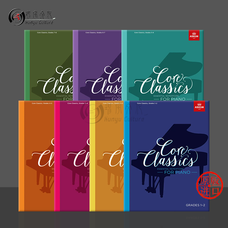 钢琴核心经典必备曲目