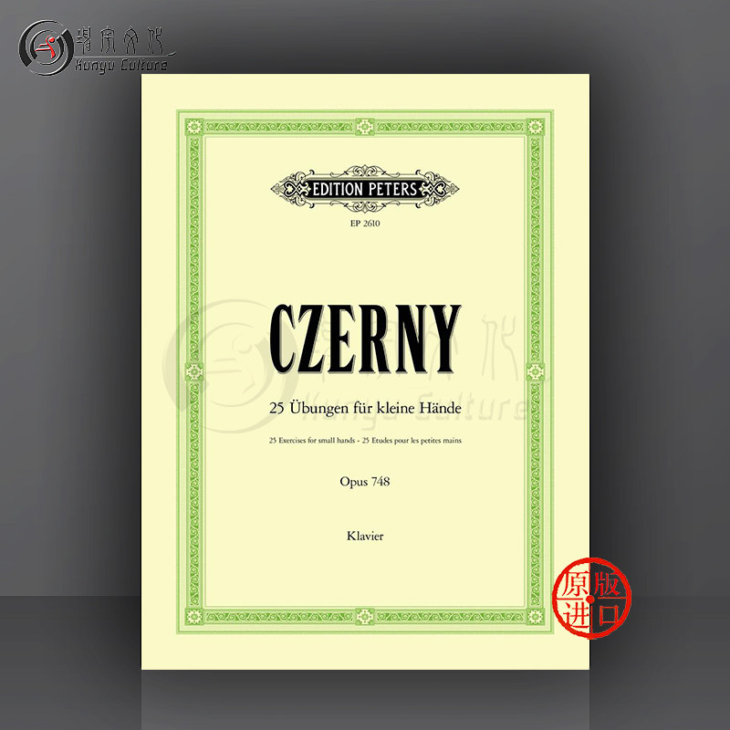 彼得斯原版进口乐谱书 carl czerny 25 exercises for small hands
