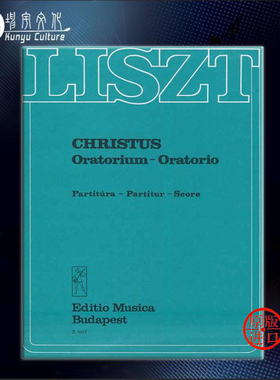 李斯特 清唱剧 基督 独唱合唱管风琴乐队 总谱 布达佩斯乐谱书 Liszt Christus Oratorio soloists chorus organ orchestra Z 6165