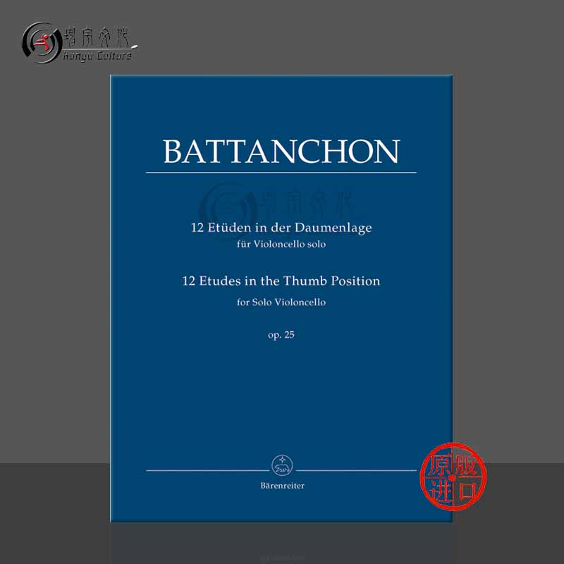 巴唐雄大提琴拇指练习曲