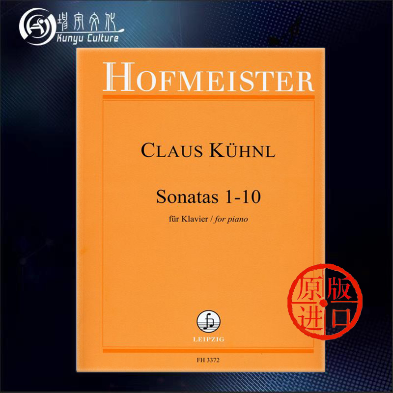 库恩第一至第十钢琴奏鸣曲钢琴
