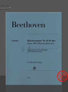 贝多芬 降B大调第29钢琴奏鸣曲 op106 带指法 德国Henle 亨乐原版乐谱书 Beethoven Piano Sonata no29 B flat major HN1314