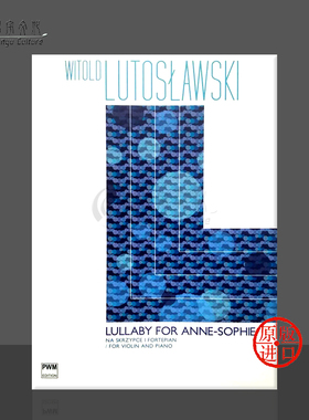 卢托瓦夫斯基 安妮-苏菲摇篮曲 小提琴和钢琴 波兰PWM原版乐谱书 Lutoslawski Lullaby for Anne-Sophie for violin PWM11387