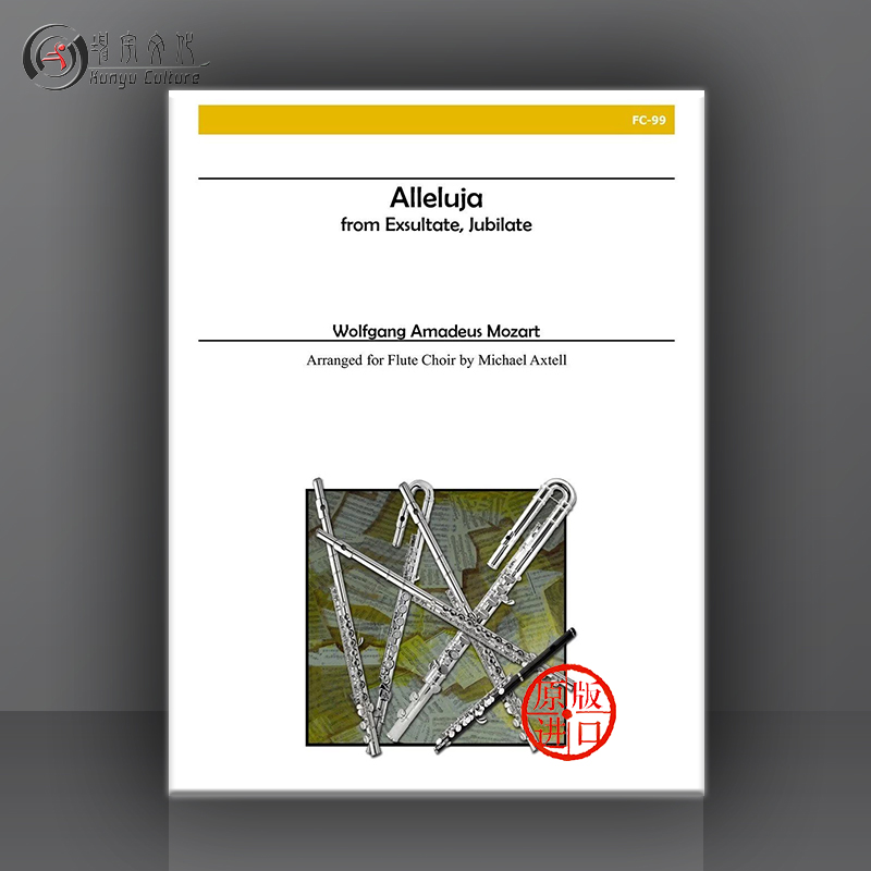 莫扎特阿里路亚选自喜悦欢腾