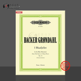 乐谱书 Backer piano 蓝色山中op44钢琴独奏 EP20008 Blaafjellet 彼得斯原版 巴克格伦达尔 Grøndahl