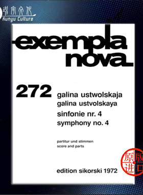 乌斯托尔思卡娅 祷告 第四交响乐 思考斯基乐谱书 exempla nova 272 现代作品 总分谱 Ustwolskaja Symphony Nos 4 SIK1972